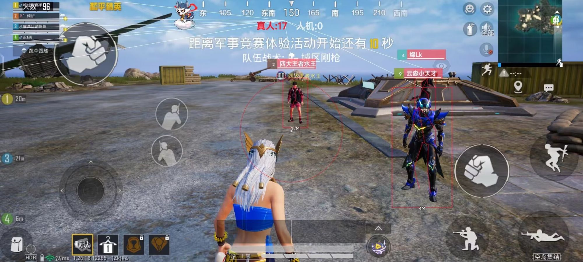 和平精英辅助【三体】