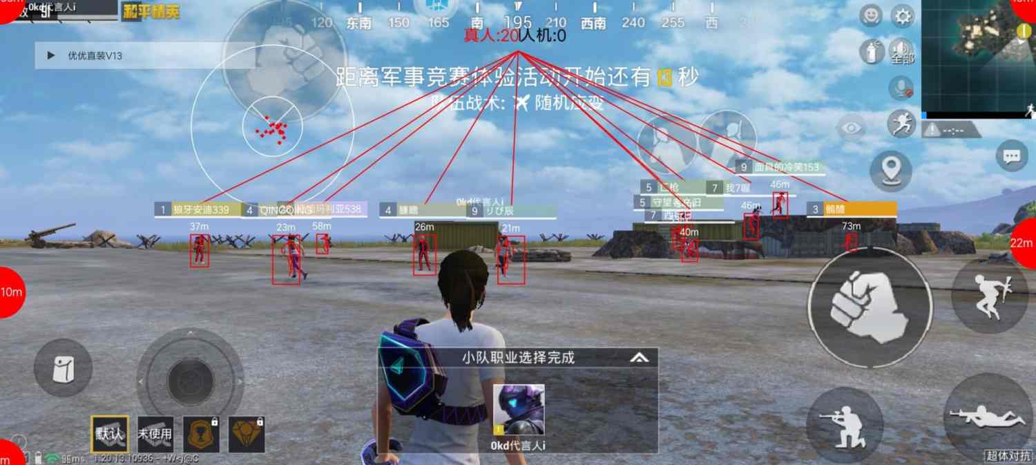 和平精英【XO内核】辅助