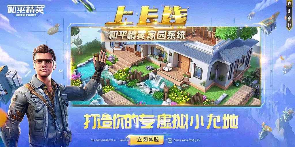 抖音和平精英飞机上唱歌